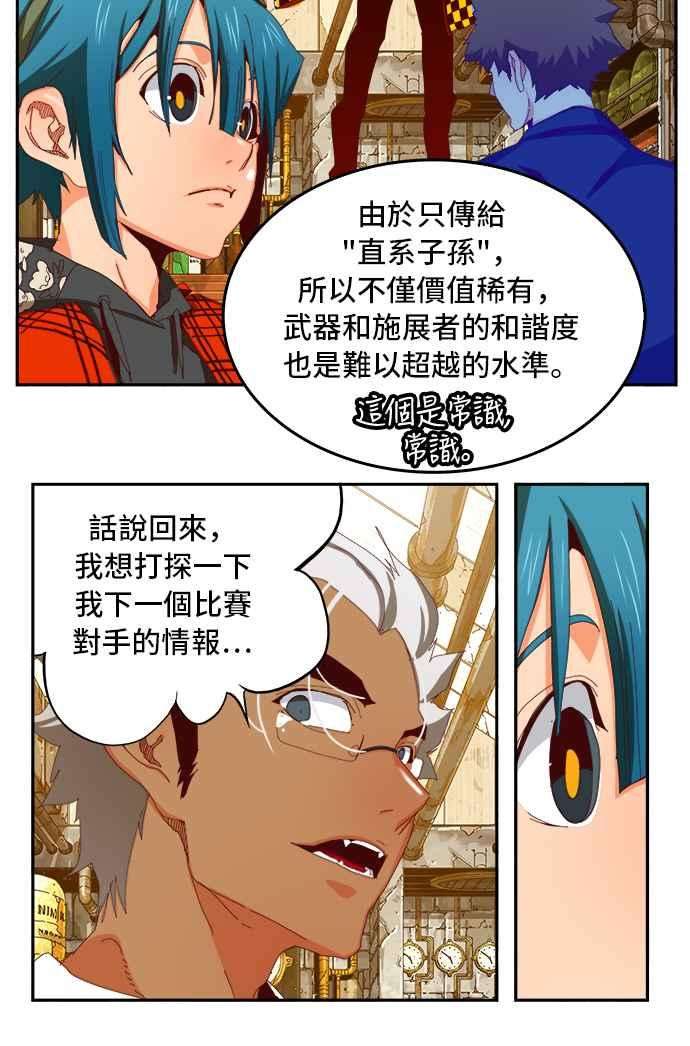 高校之神第6部 RE：与神对决 第361话