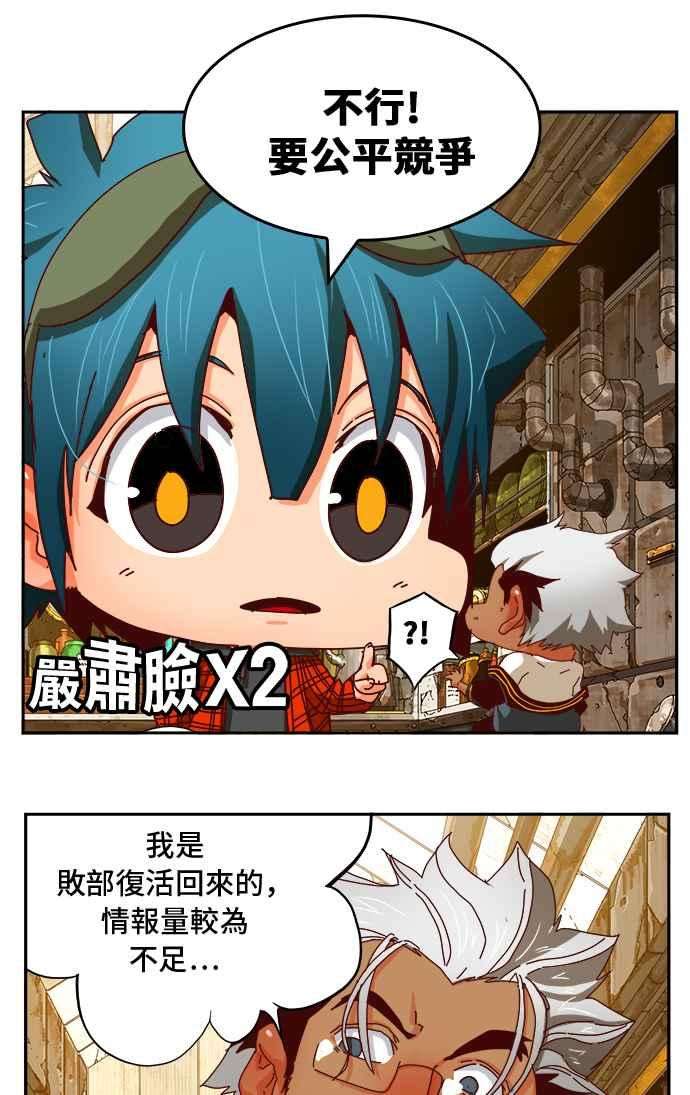 高校之神第6部 RE：与神对决 第361话