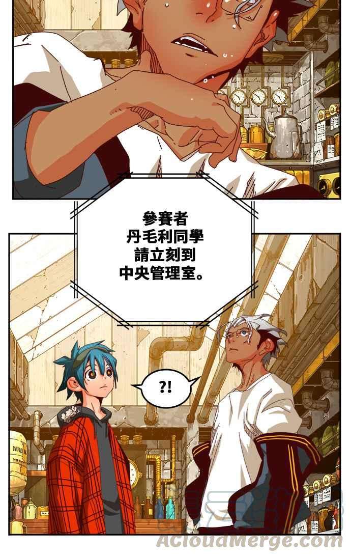 高校之神第6部 RE：与神对决 第361话
