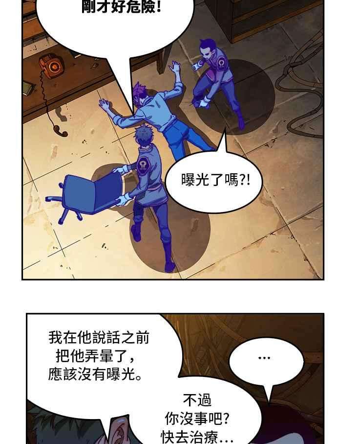 高校之神第6部 RE：与神对决 第361话