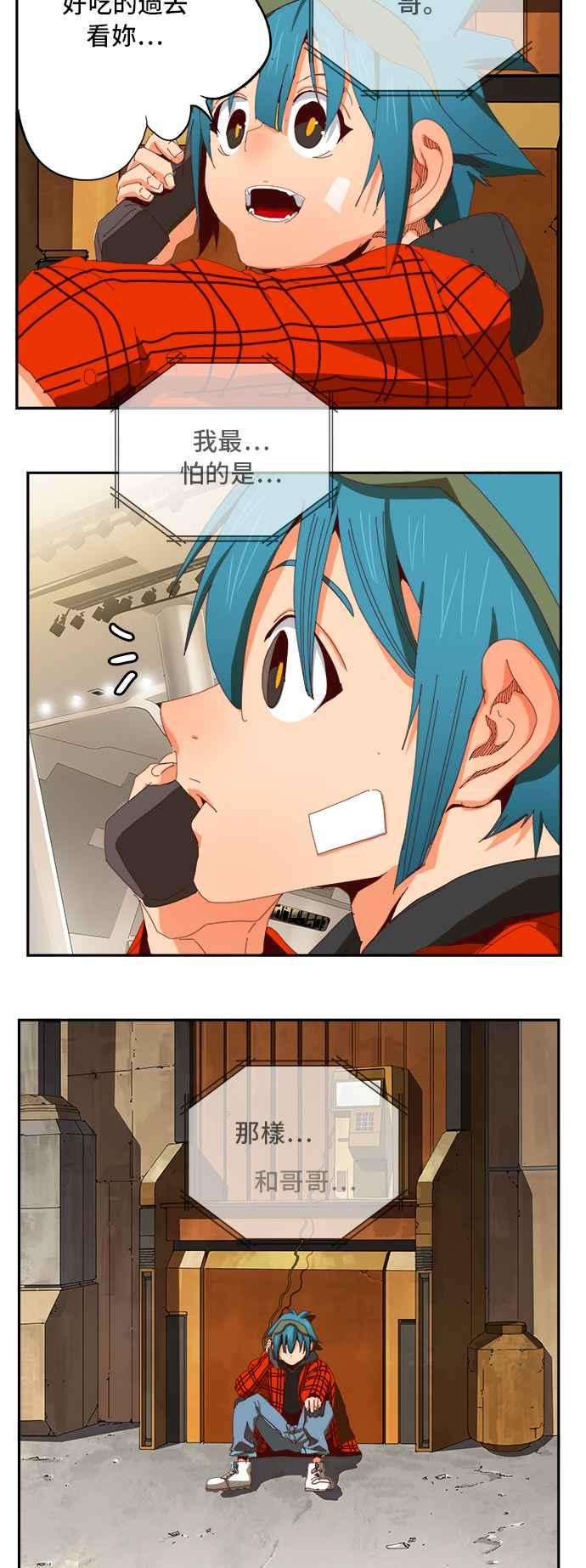 高校之神第6部 RE：与神对决 第361话