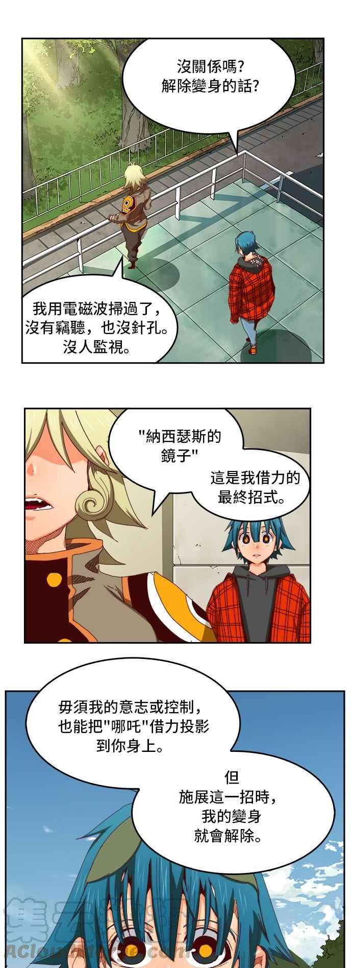 高校之神第6部 RE：与神对决 第361话