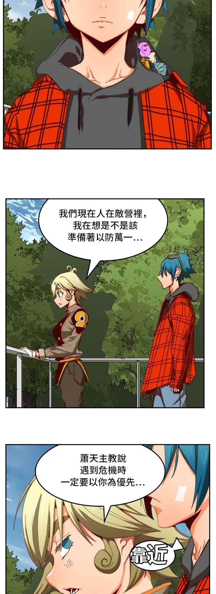 高校之神第6部 RE：与神对决 第361话