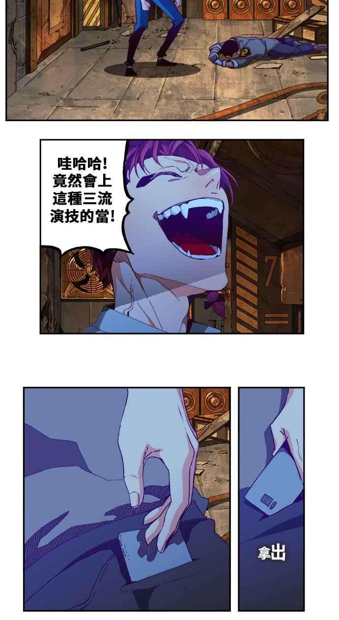 高校之神第6部 RE：与神对决 第361话