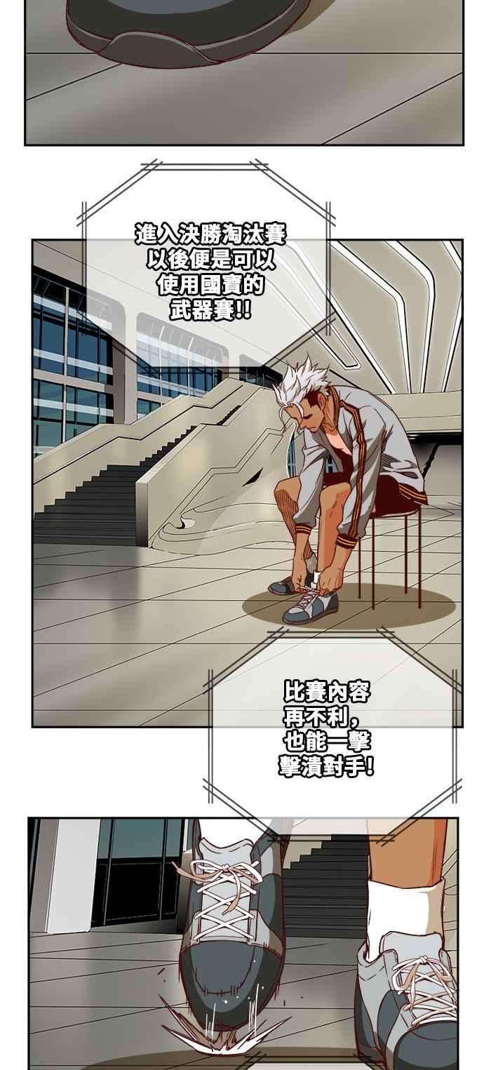 高校之神第6部 RE：与神对决 第361话