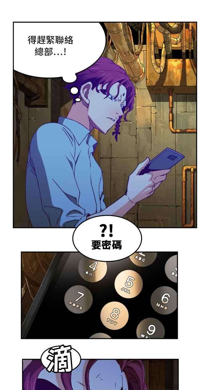 高校之神第6部 RE：与神对决 第361话