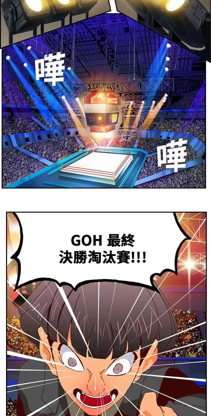 高校之神第6部 RE：与神对决 第362话