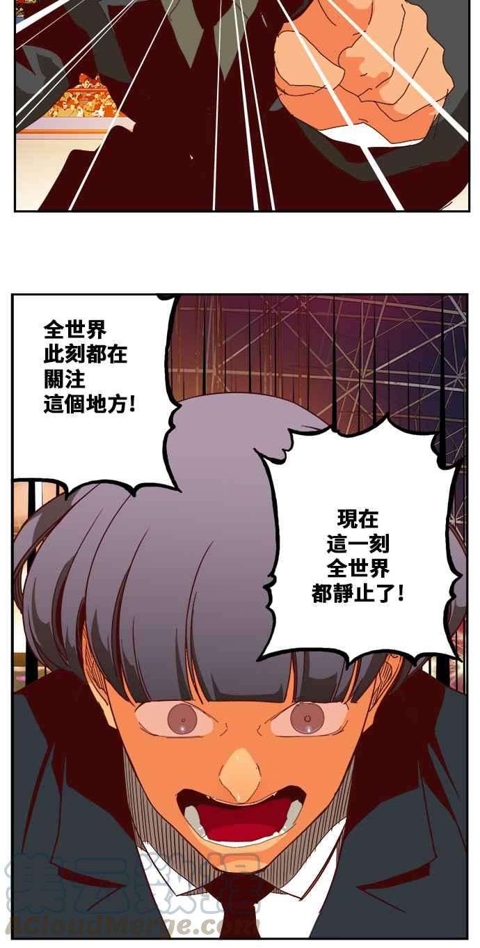 高校之神第6部 RE：与神对决 第362话
