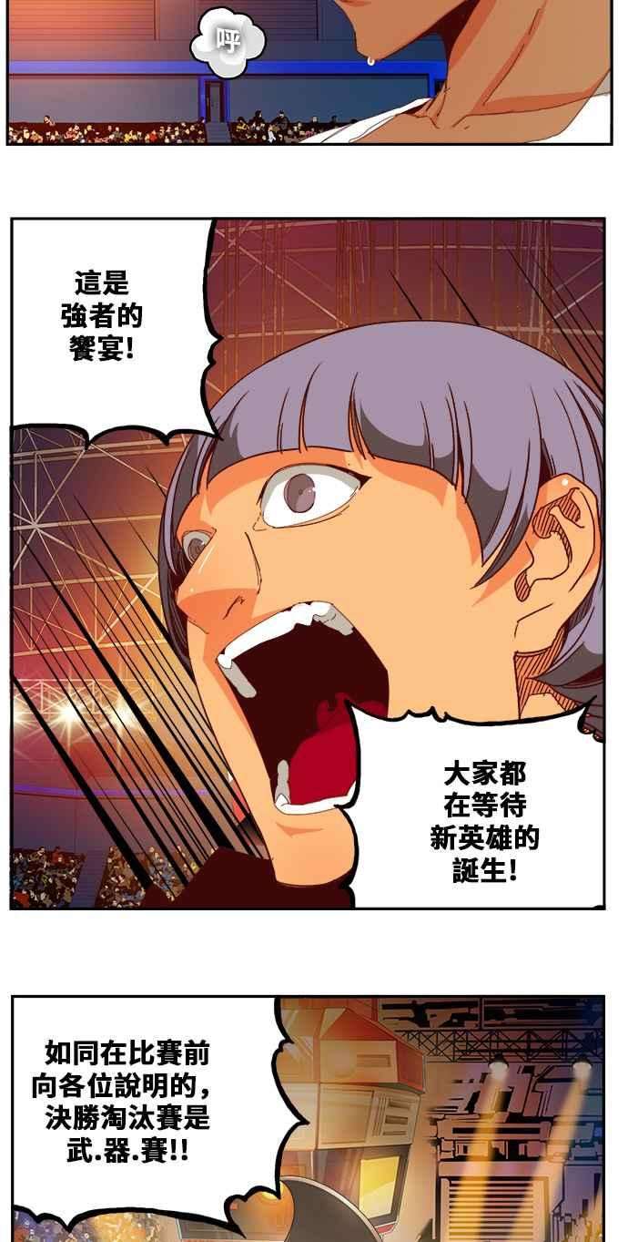 高校之神第6部 RE：与神对决 第362话