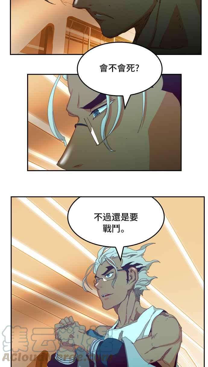 高校之神第6部 RE：与神对决 第362话