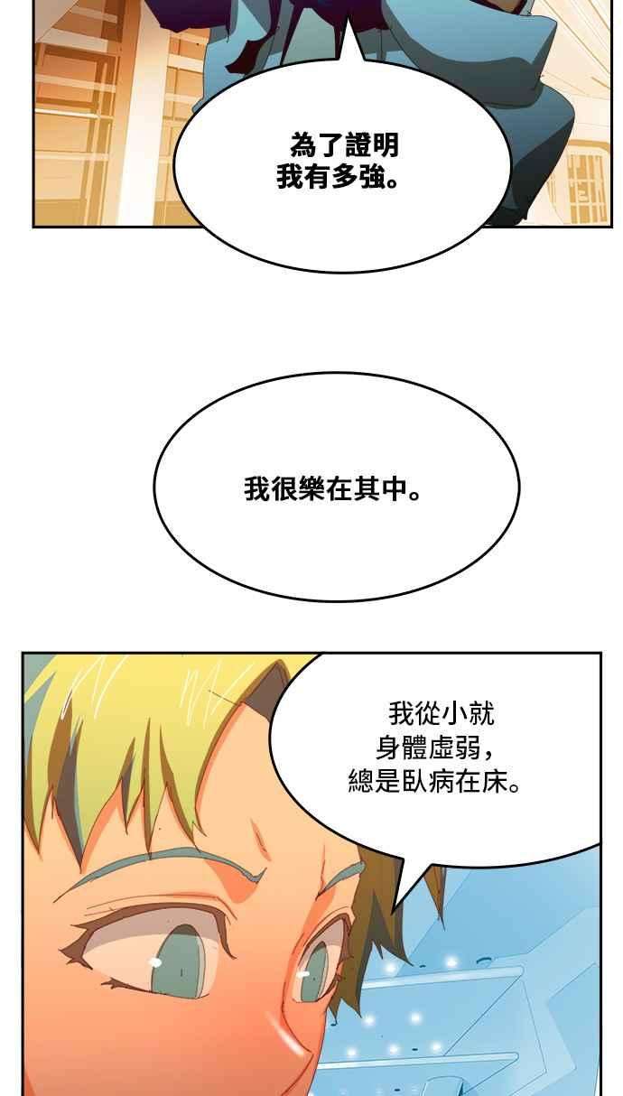 高校之神第6部 RE：与神对决 第362话