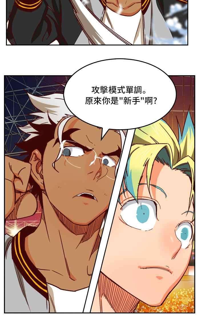 高校之神第6部 RE：与神对决 第362话