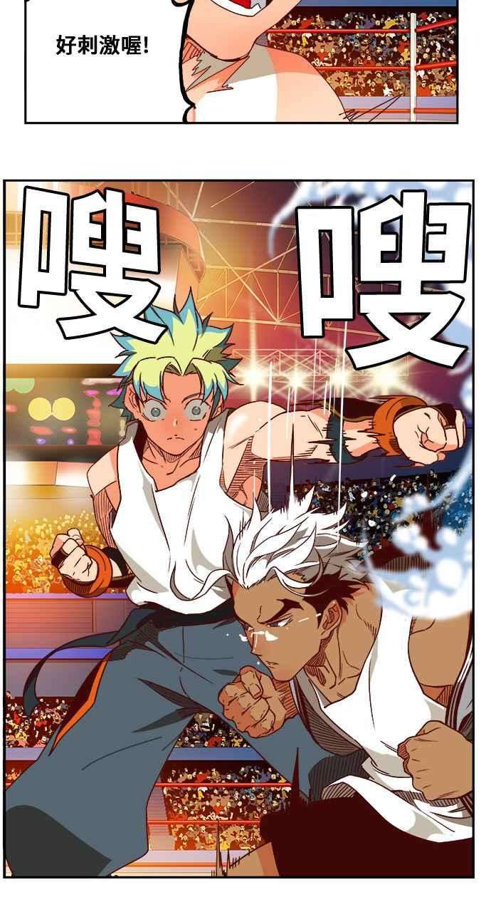 高校之神第6部 RE：与神对决 第362话