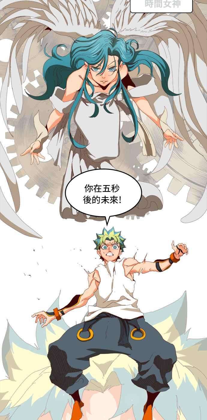 高校之神第6部 RE：与神对决 第362话