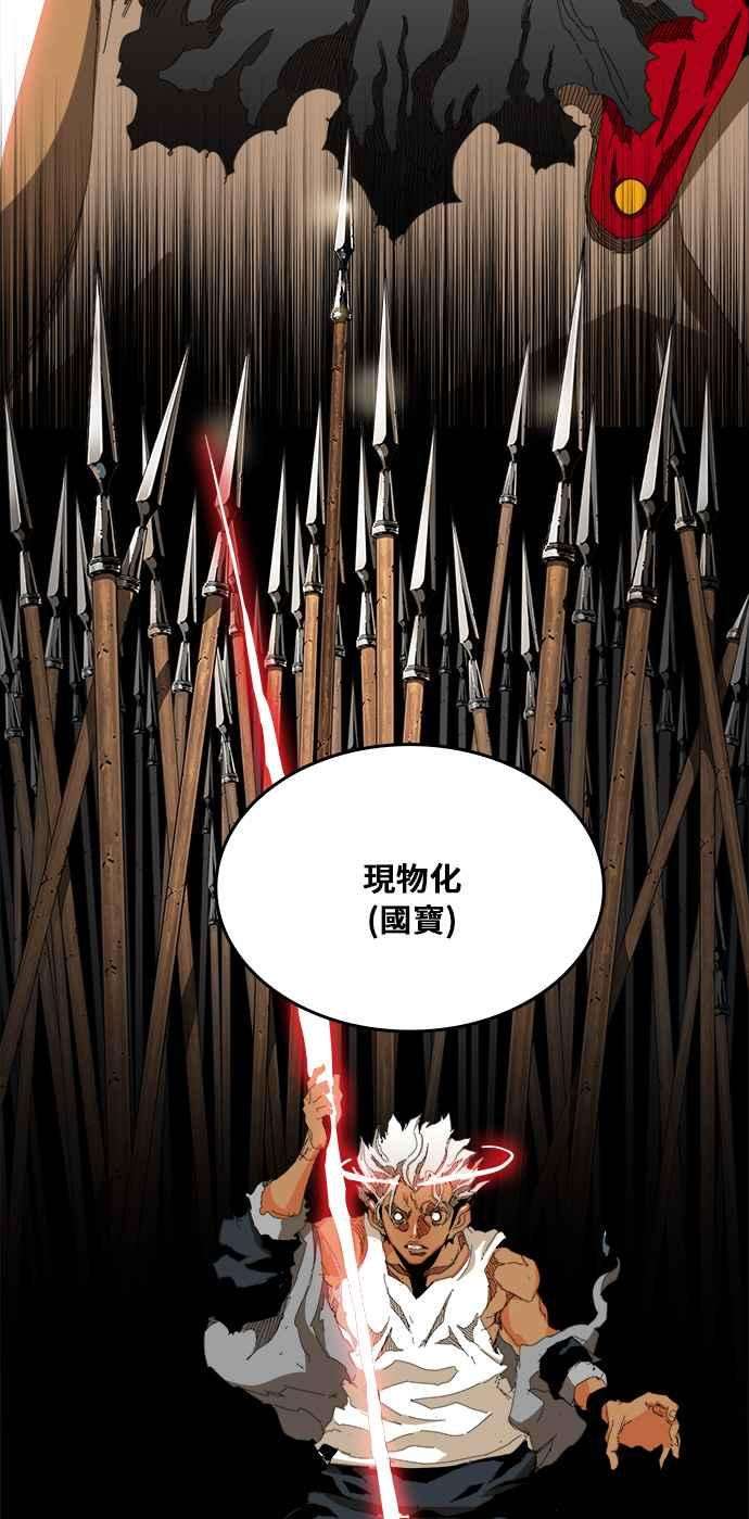 高校之神第6部 RE：与神对决 第362话
