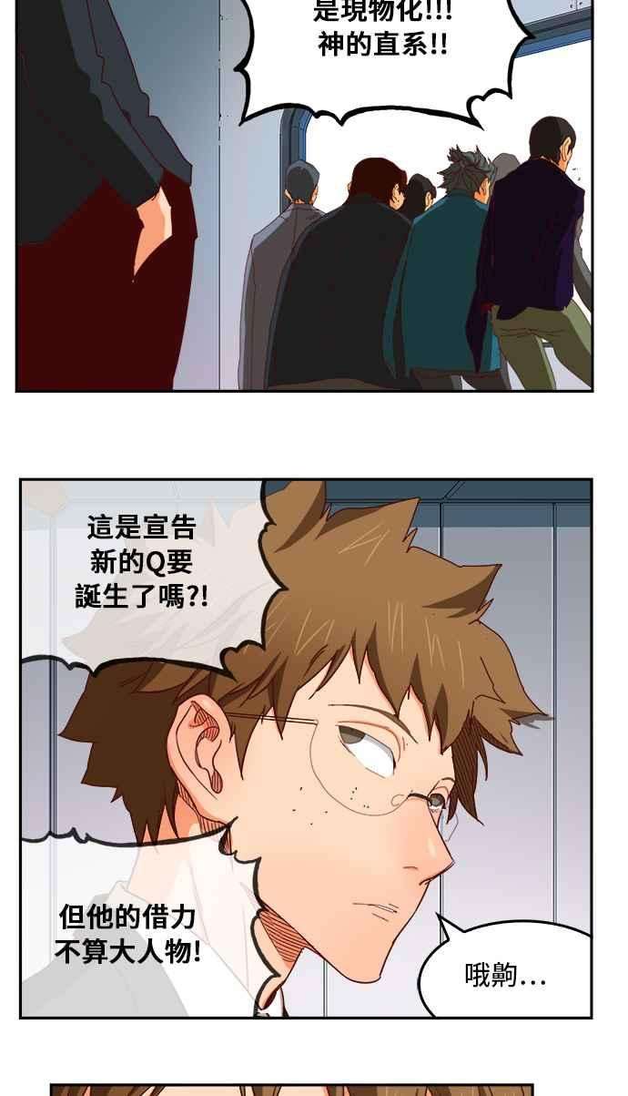 高校之神第6部 RE：与神对决 第362话