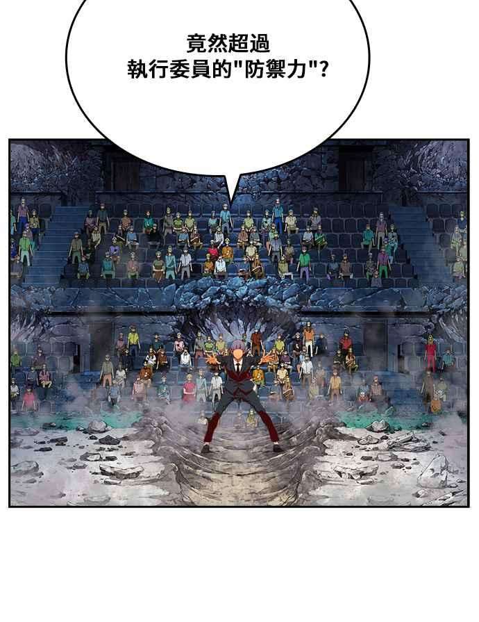 高校之神第6部 RE：与神对决 第362话