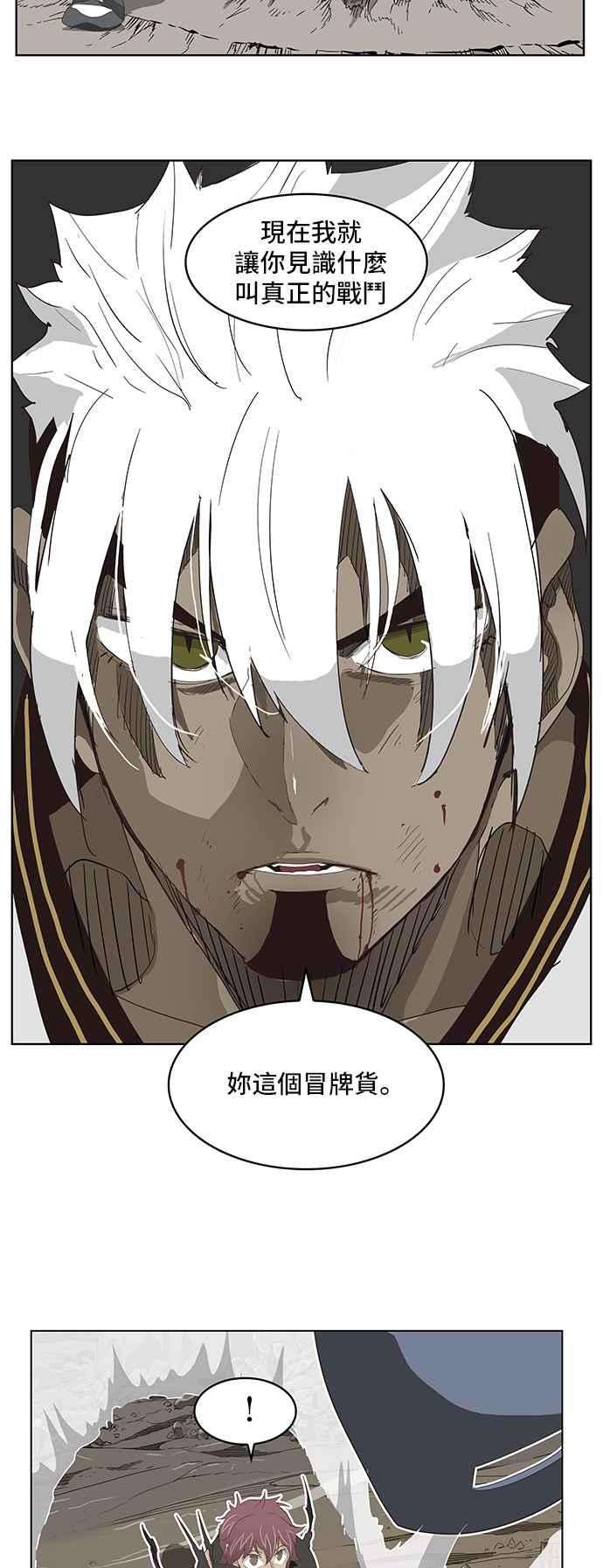 高校之神第6部 RE：与神对决 第363话