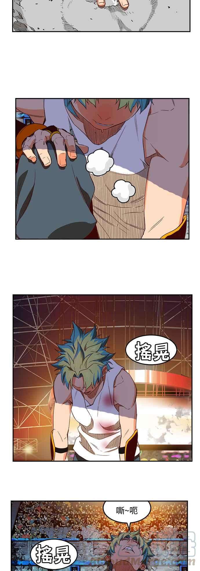 高校之神第6部 RE：与神对决 第363话