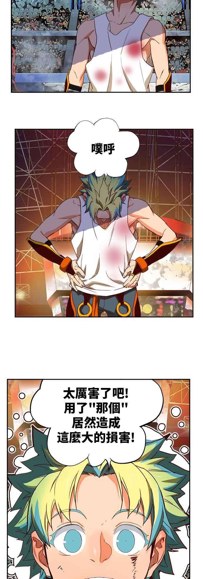 高校之神第6部 RE：与神对决 第363话