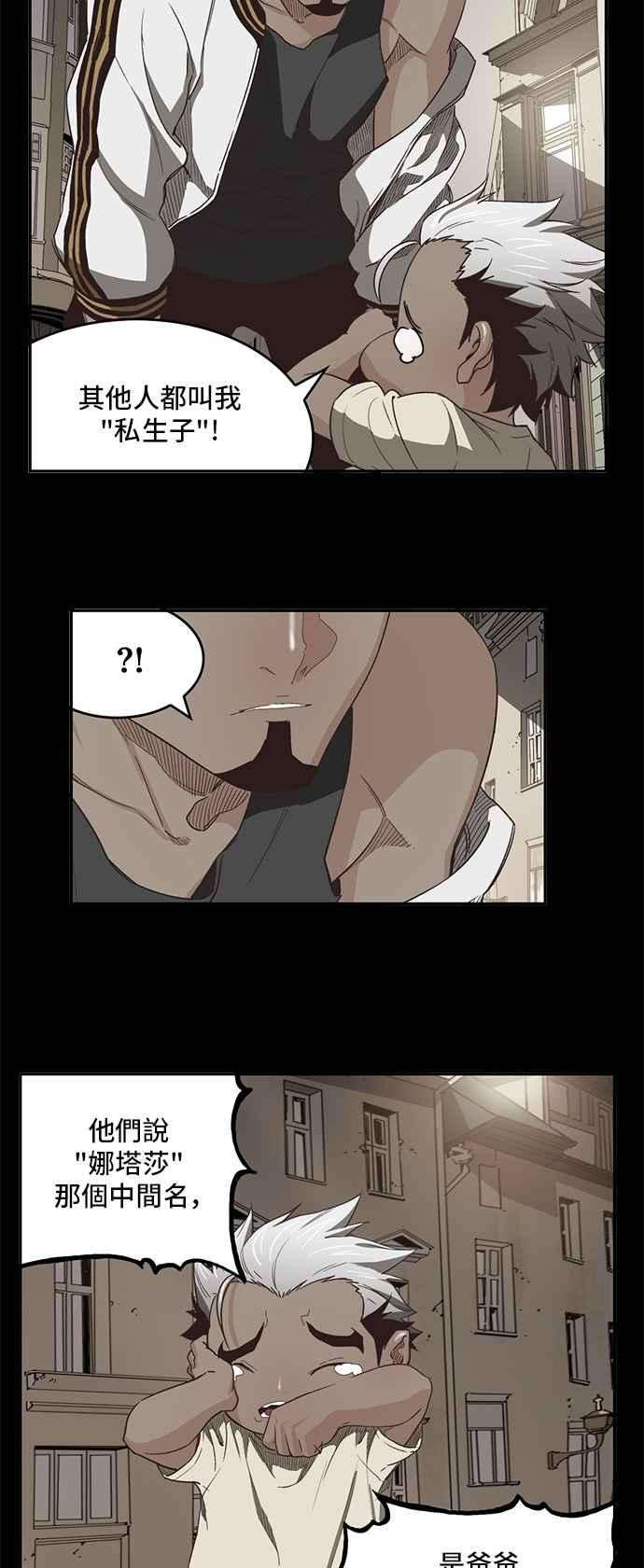 高校之神第6部 RE：与神对决 第363话
