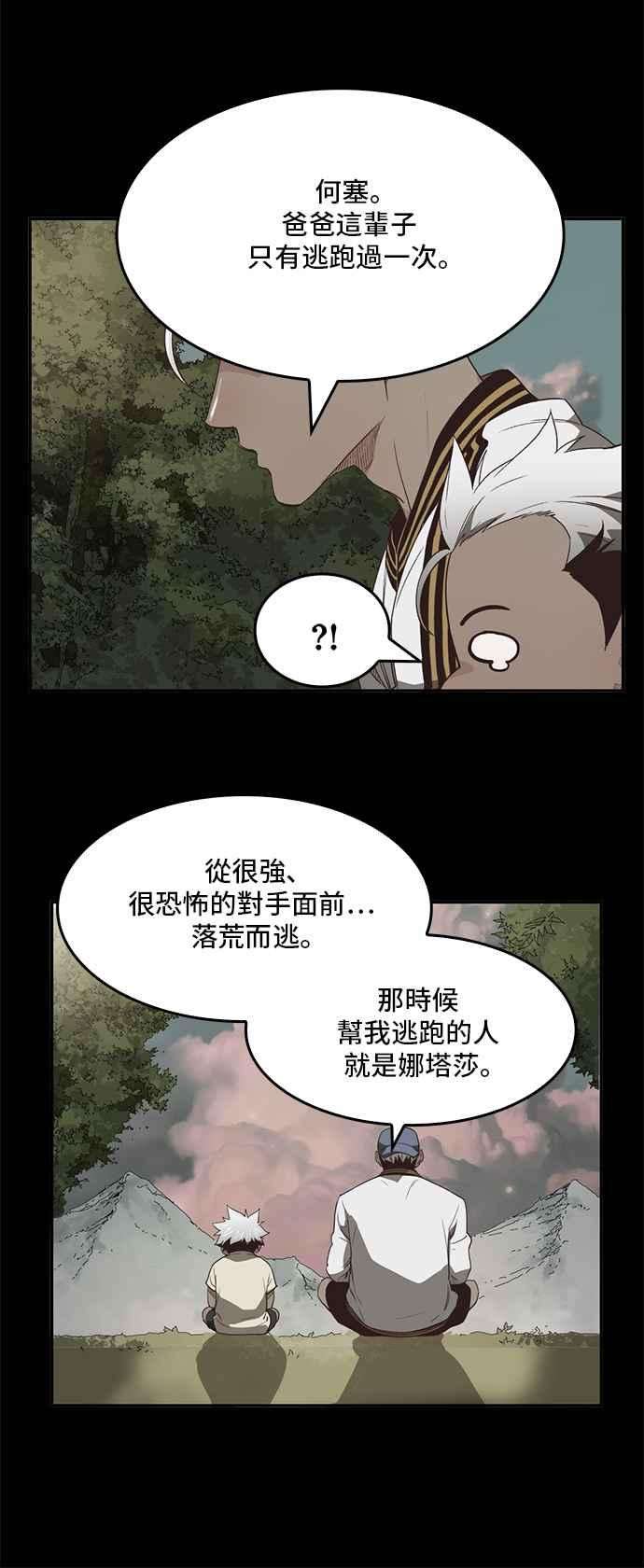 高校之神第6部 RE：与神对决 第363话