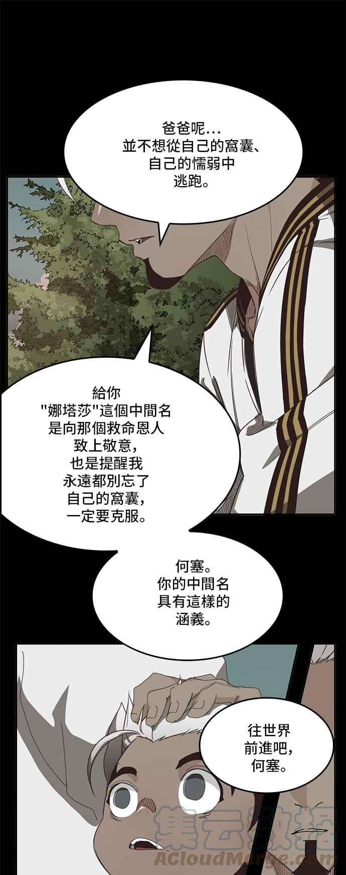高校之神第6部 RE：与神对决 第363话