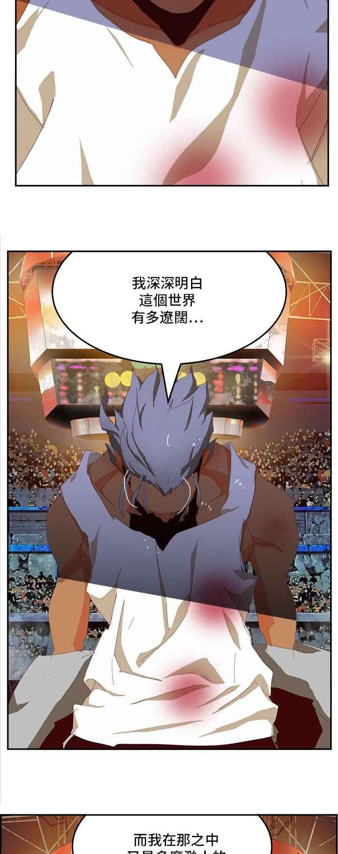 高校之神第6部 RE：与神对决 第363话