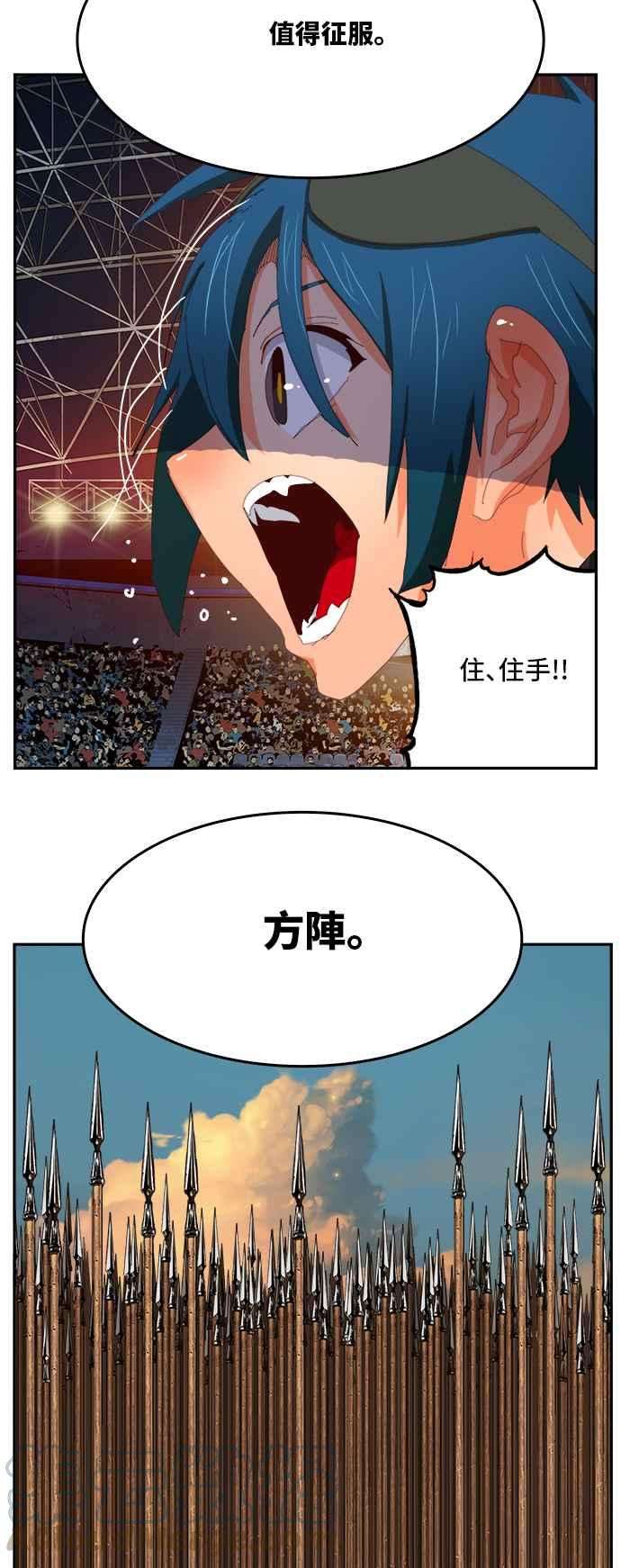 高校之神第6部 RE：与神对决 第363话