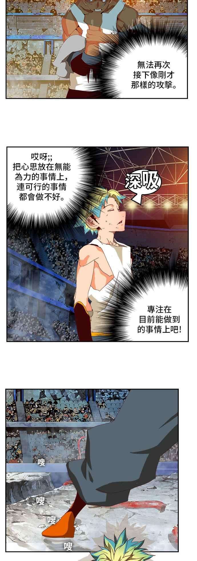 高校之神第6部 RE：与神对决 第363话
