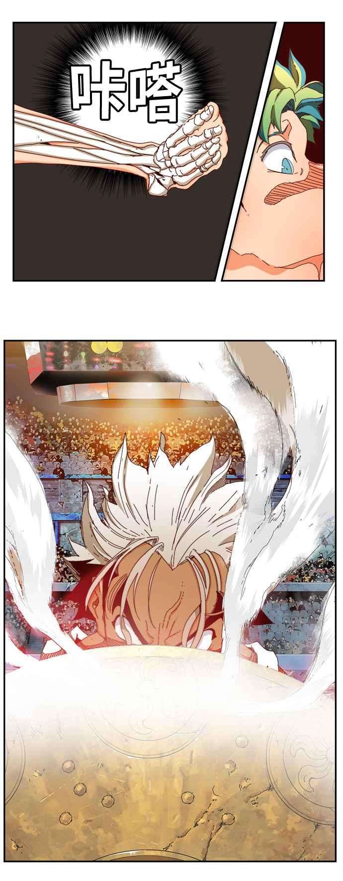 高校之神第6部 RE：与神对决 第363话