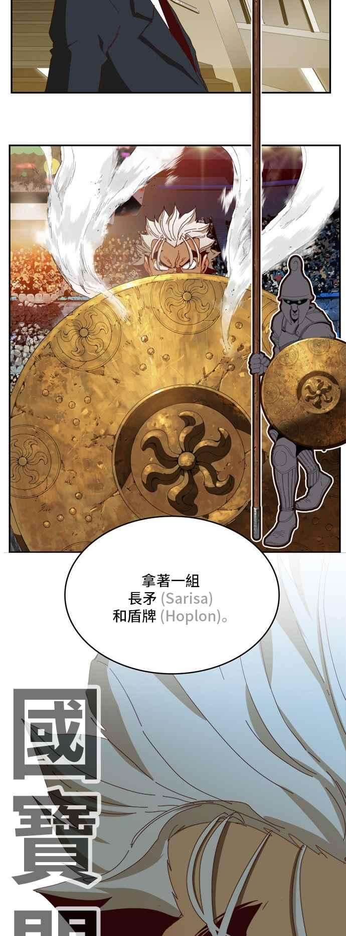 高校之神第6部 RE：与神对决 第363话