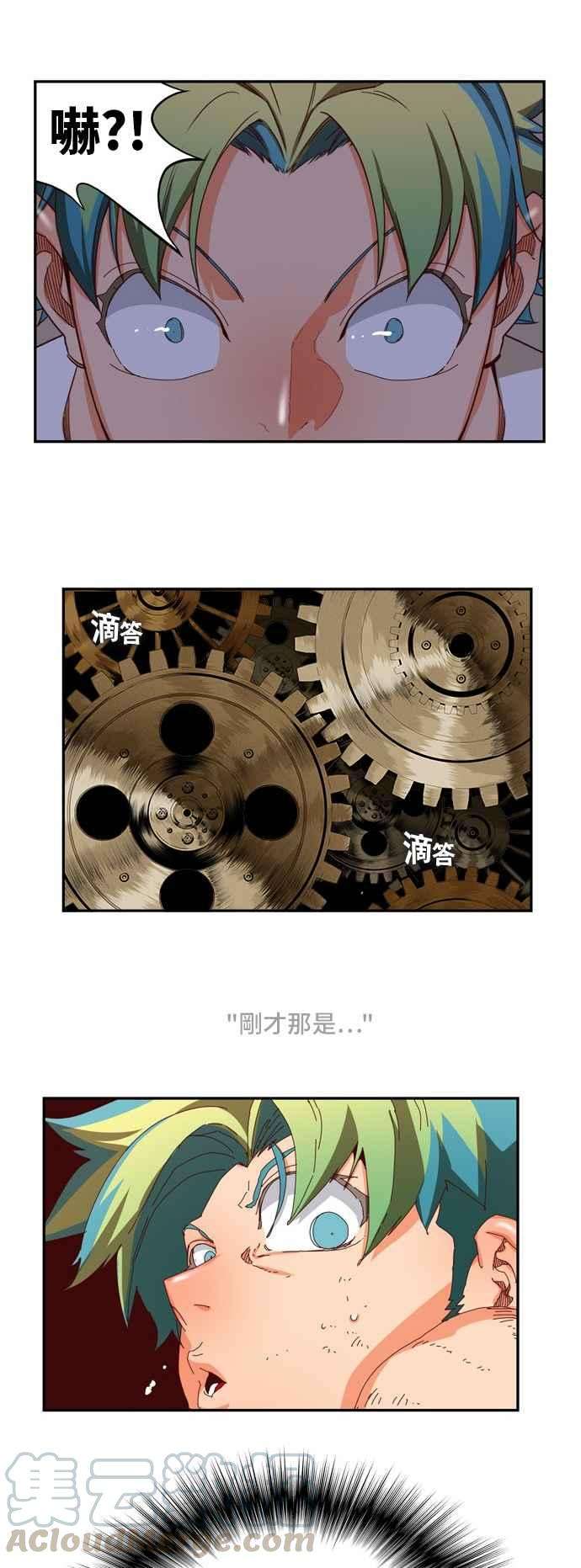 高校之神第6部 RE：与神对决 第363话