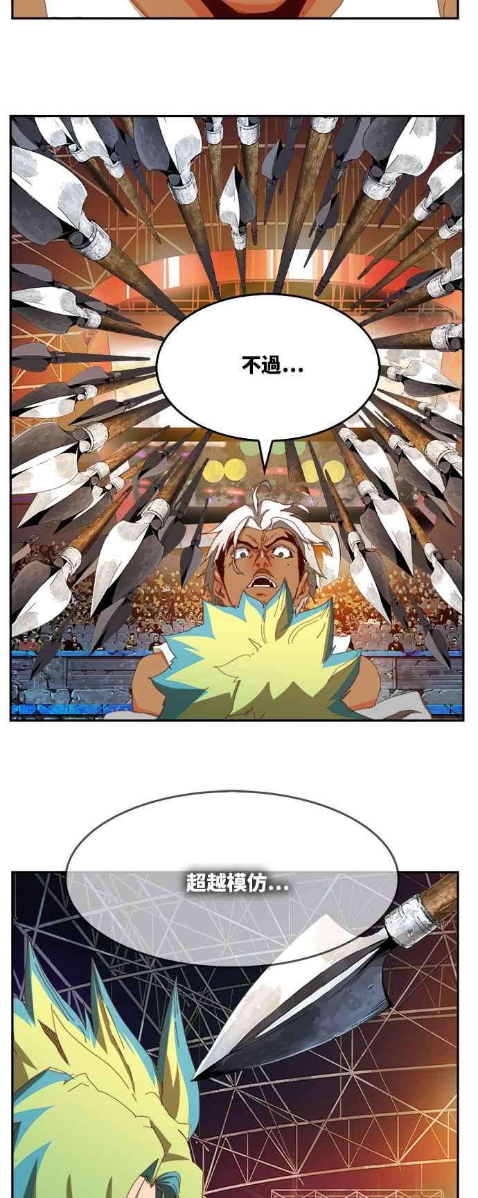 高校之神第6部 RE：与神对决 第363话