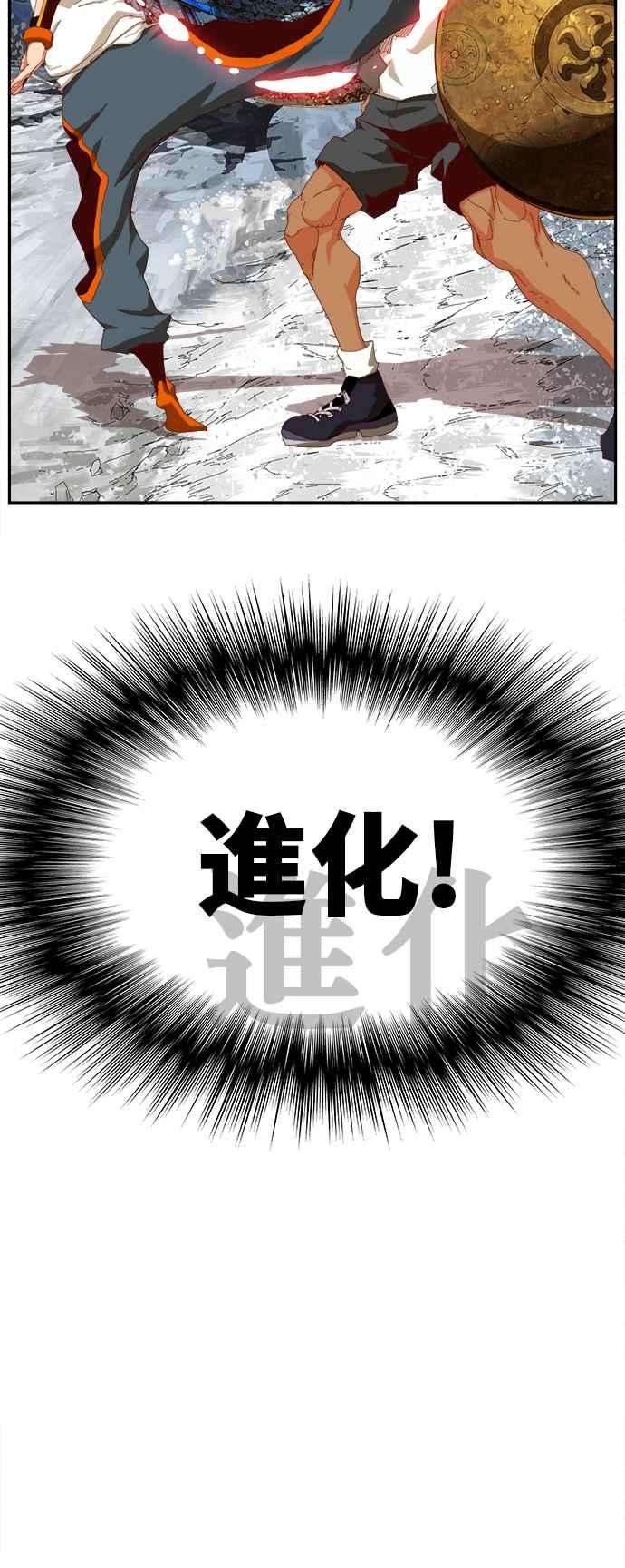 高校之神第6部 RE：与神对决 第363话