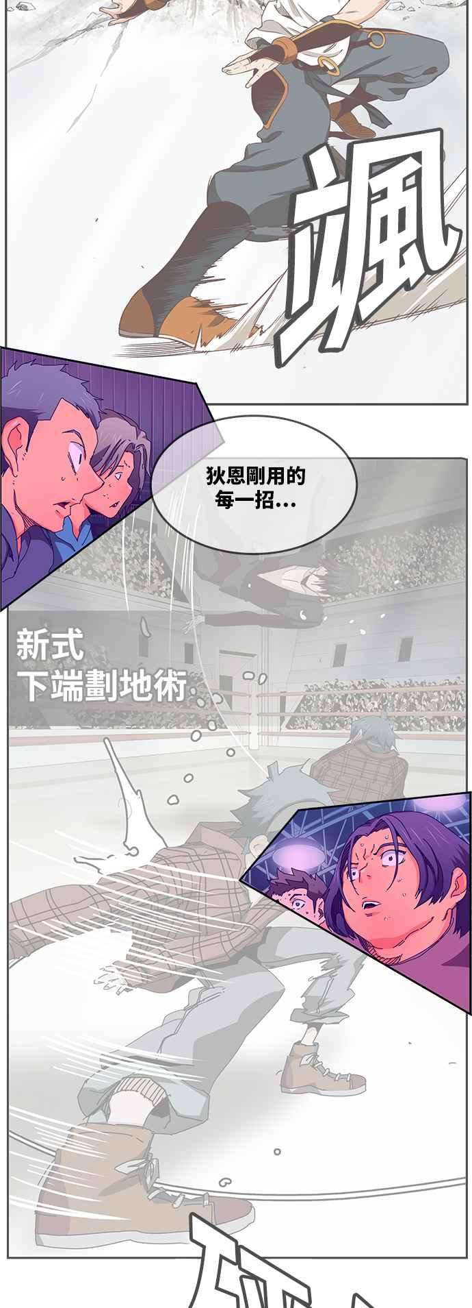 高校之神第6部 RE：与神对决 第363话