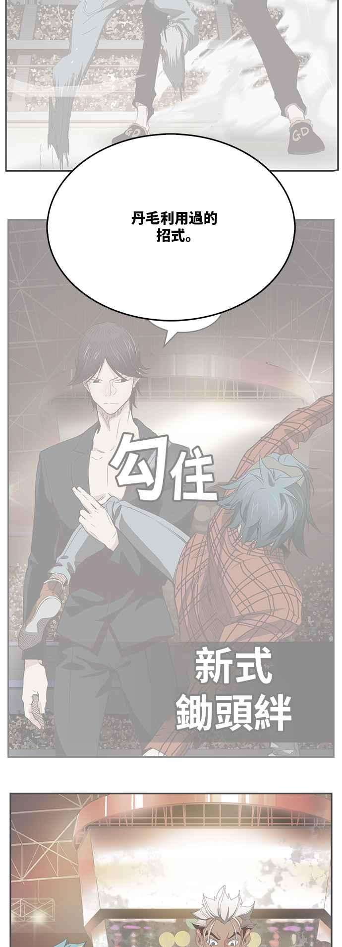 高校之神第6部 RE：与神对决 第363话