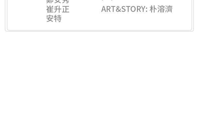 高校之神第6部 RE：与神对决 第363话