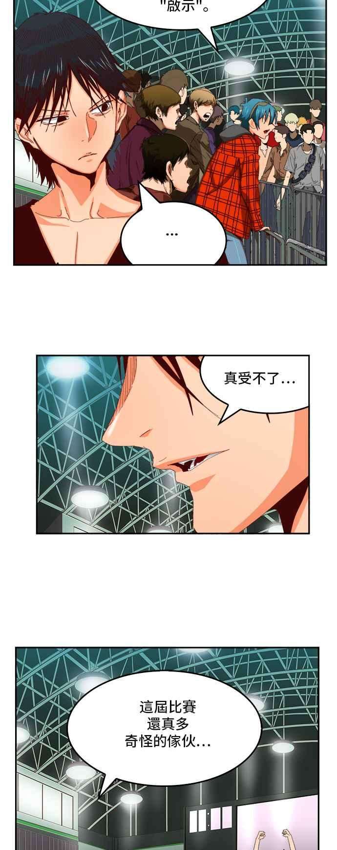 高校之神第6部 RE：与神对决 第364话