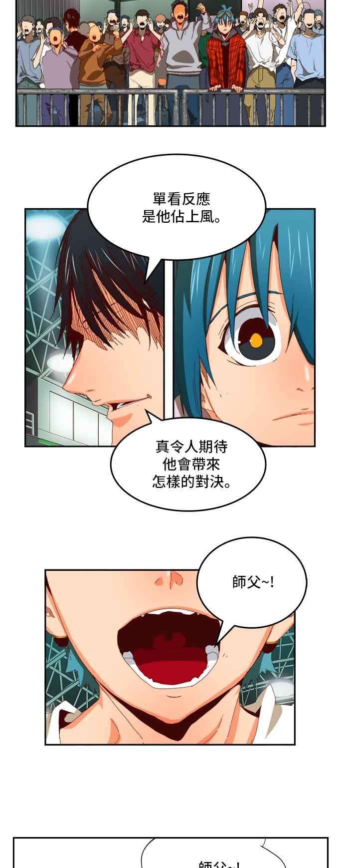 高校之神第6部 RE：与神对决 第364话