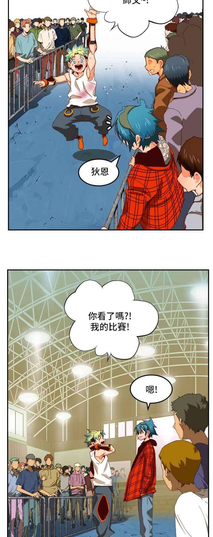 高校之神第6部 RE：与神对决 第364话