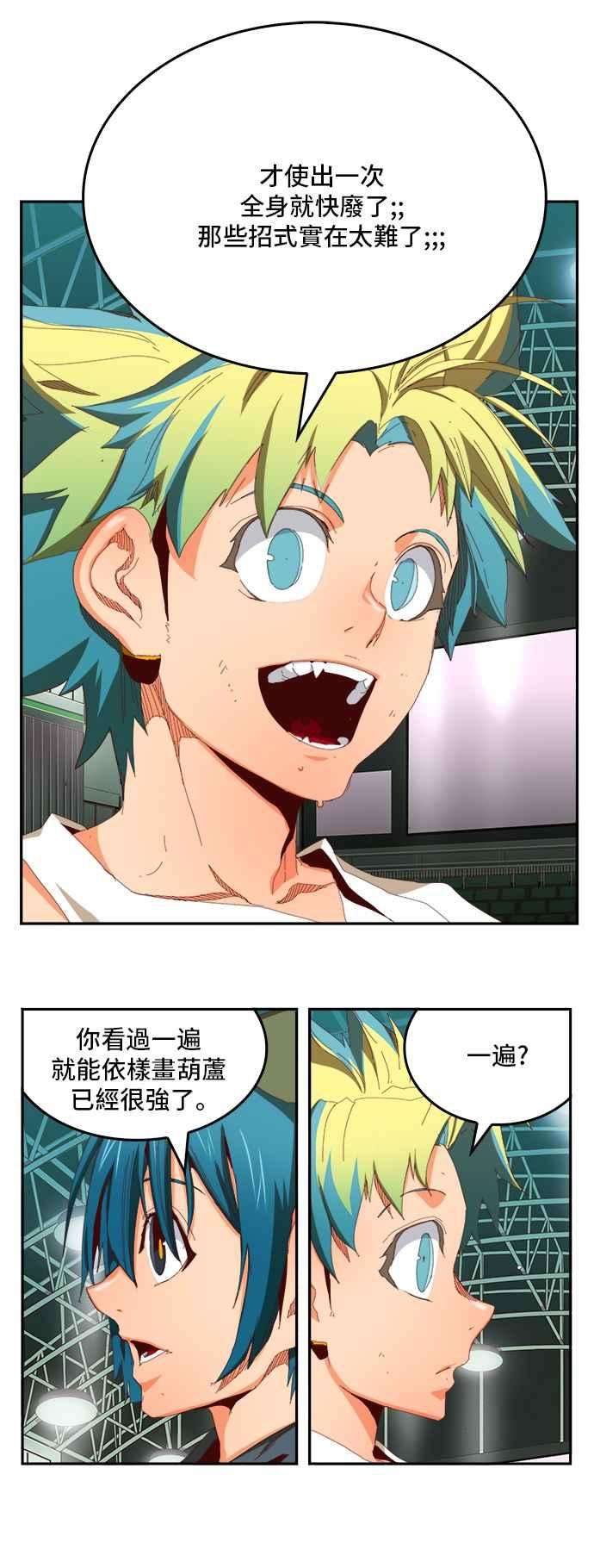 高校之神第6部 RE：与神对决 第364话