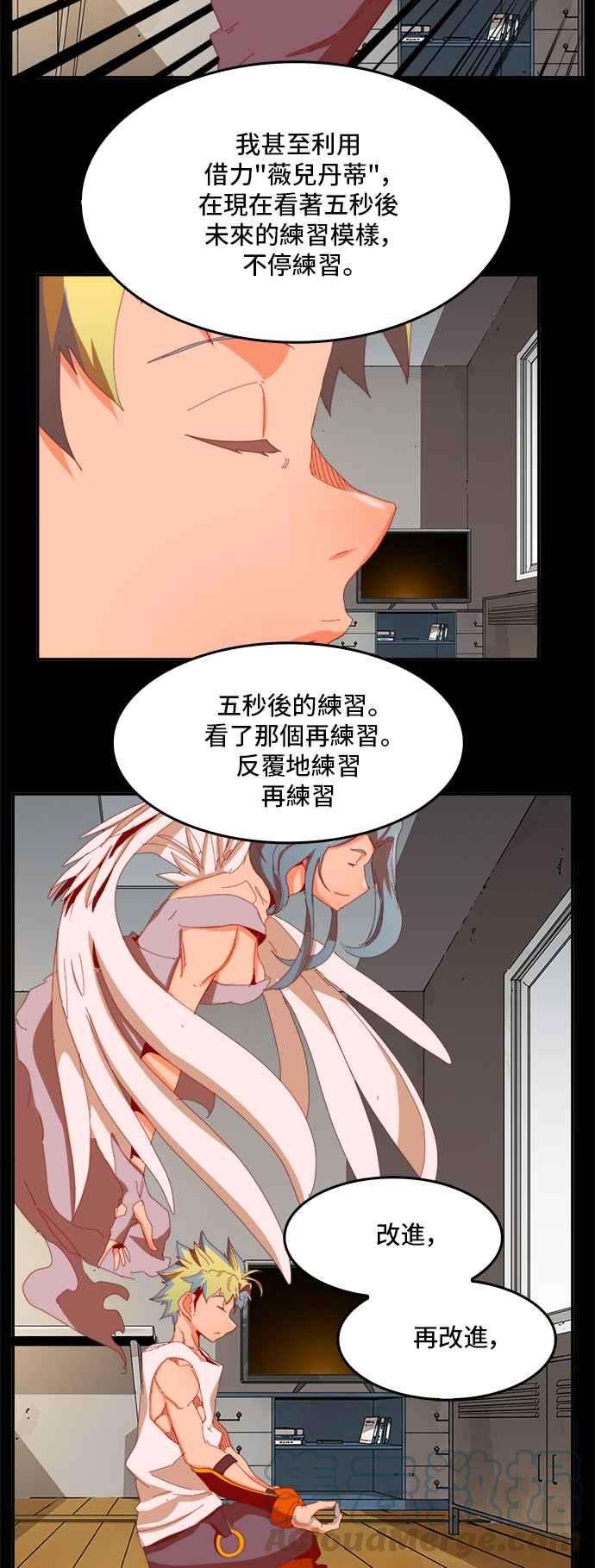 高校之神第6部 RE：与神对决 第364话