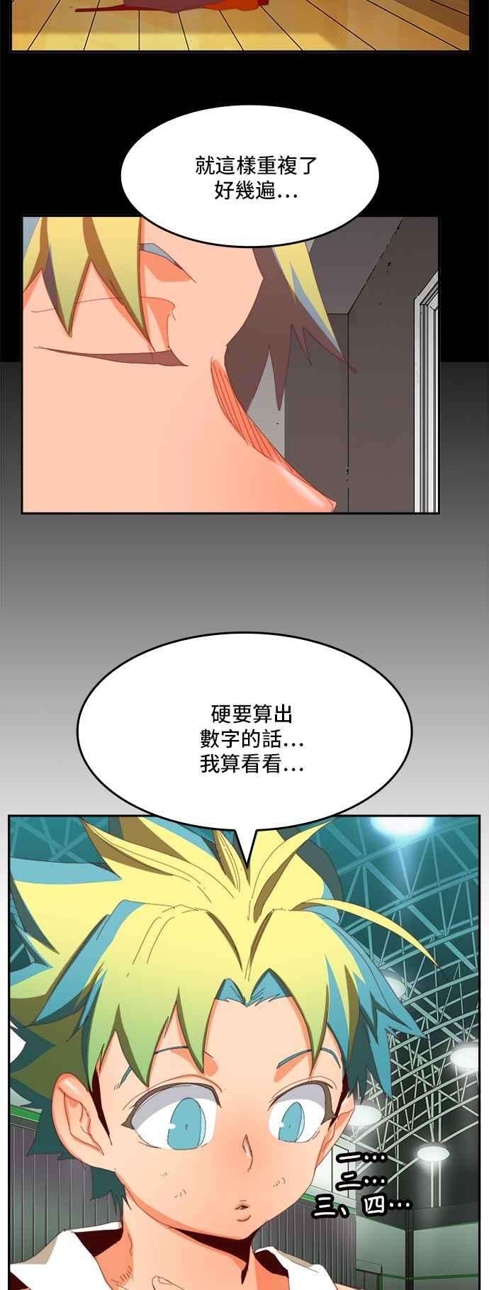 高校之神第6部 RE：与神对决 第364话