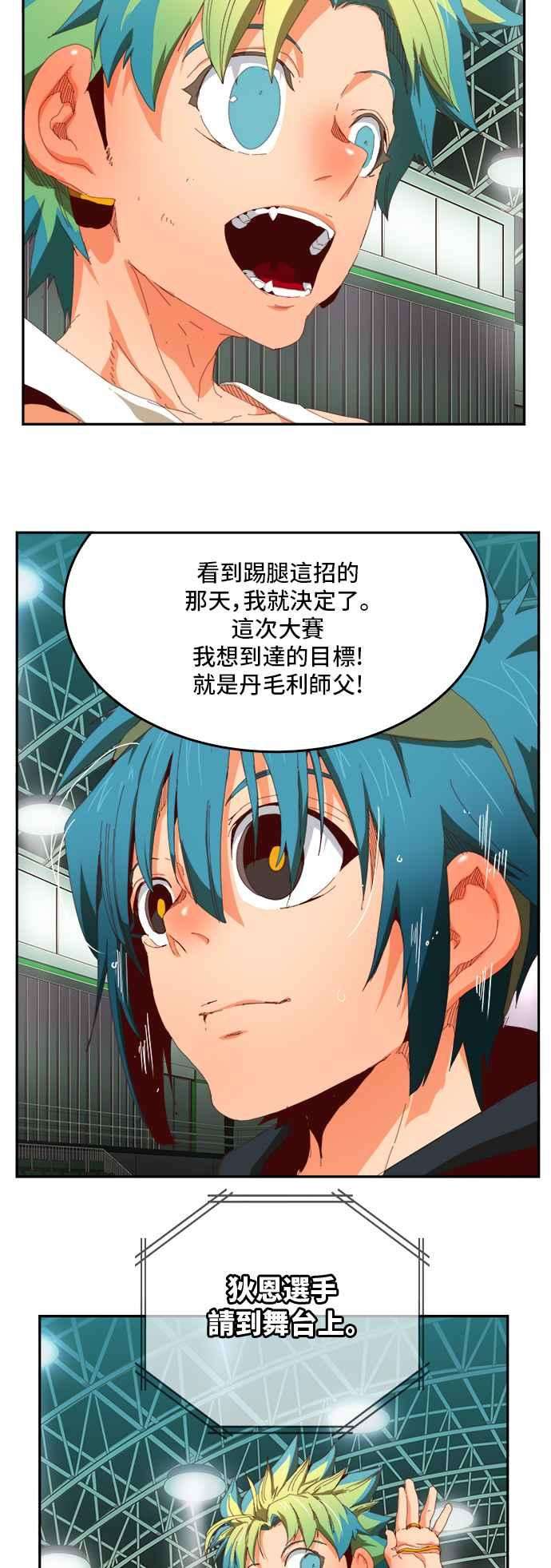 高校之神第6部 RE：与神对决 第364话
