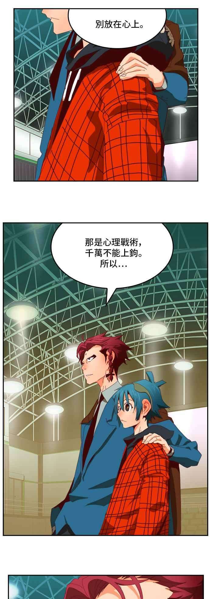 高校之神第6部 RE：与神对决 第364话