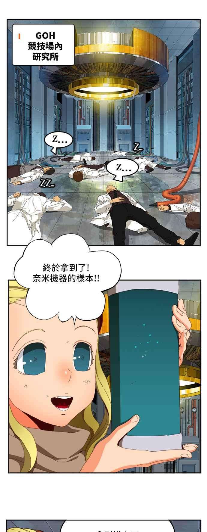 高校之神第6部 RE：与神对决 第364话