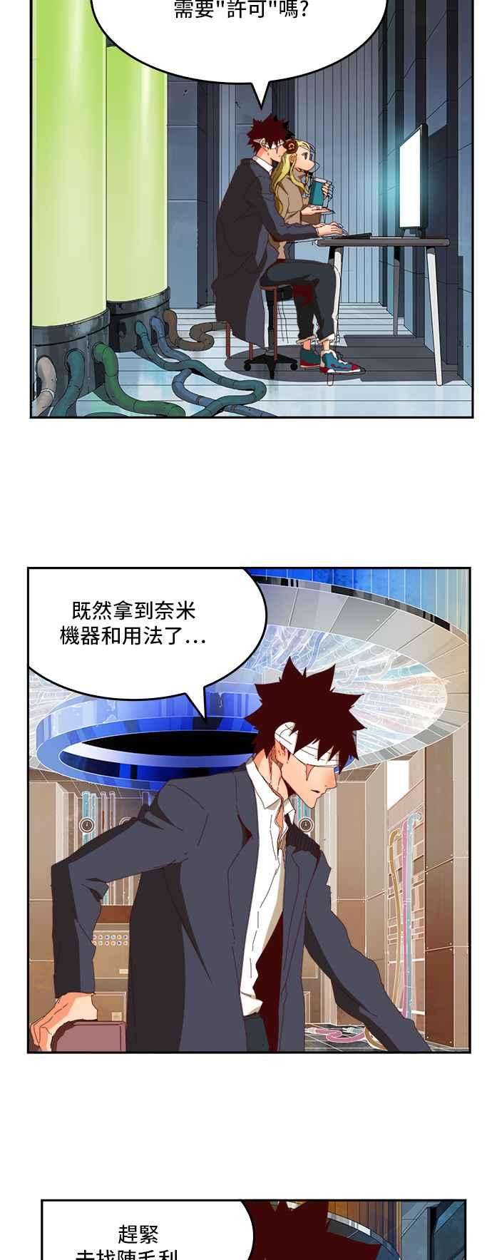 高校之神第6部 RE：与神对决 第364话