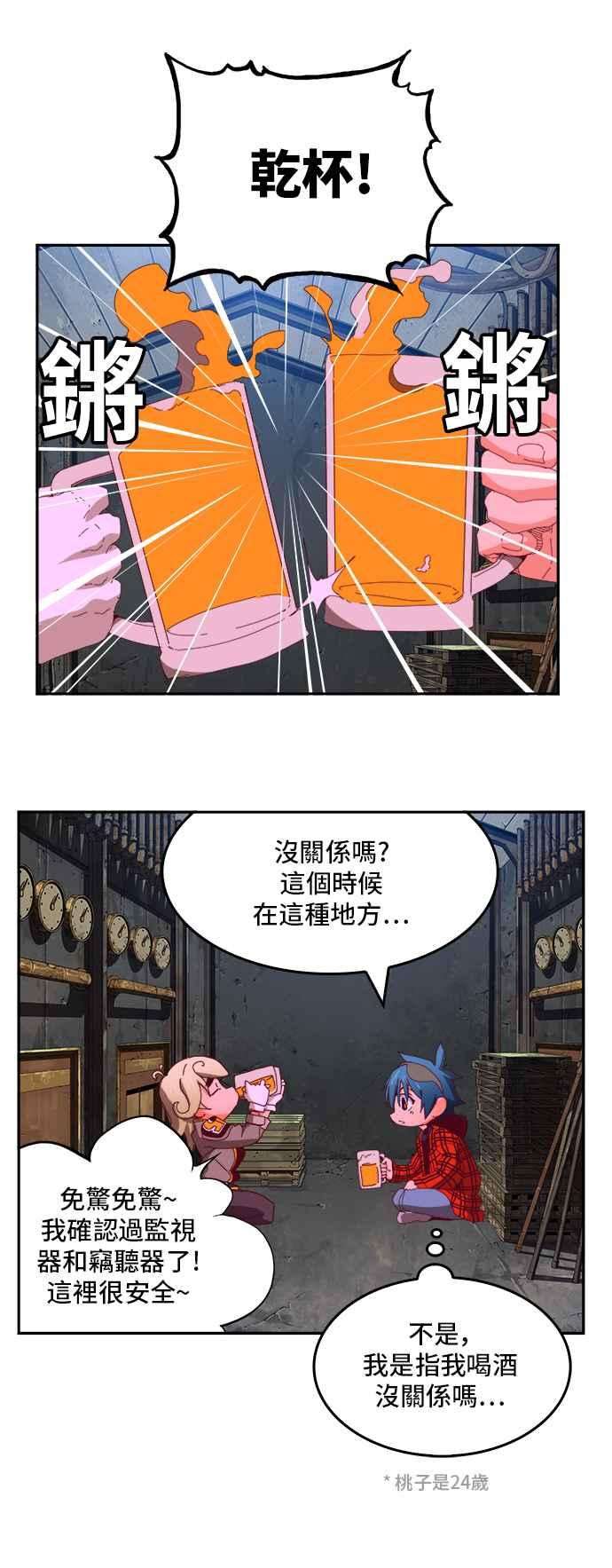 高校之神第6部 RE：与神对决 第364话