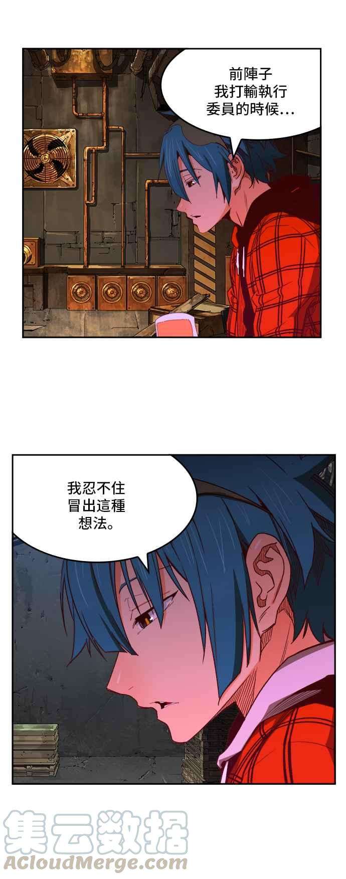 高校之神第6部 RE：与神对决 第364话
